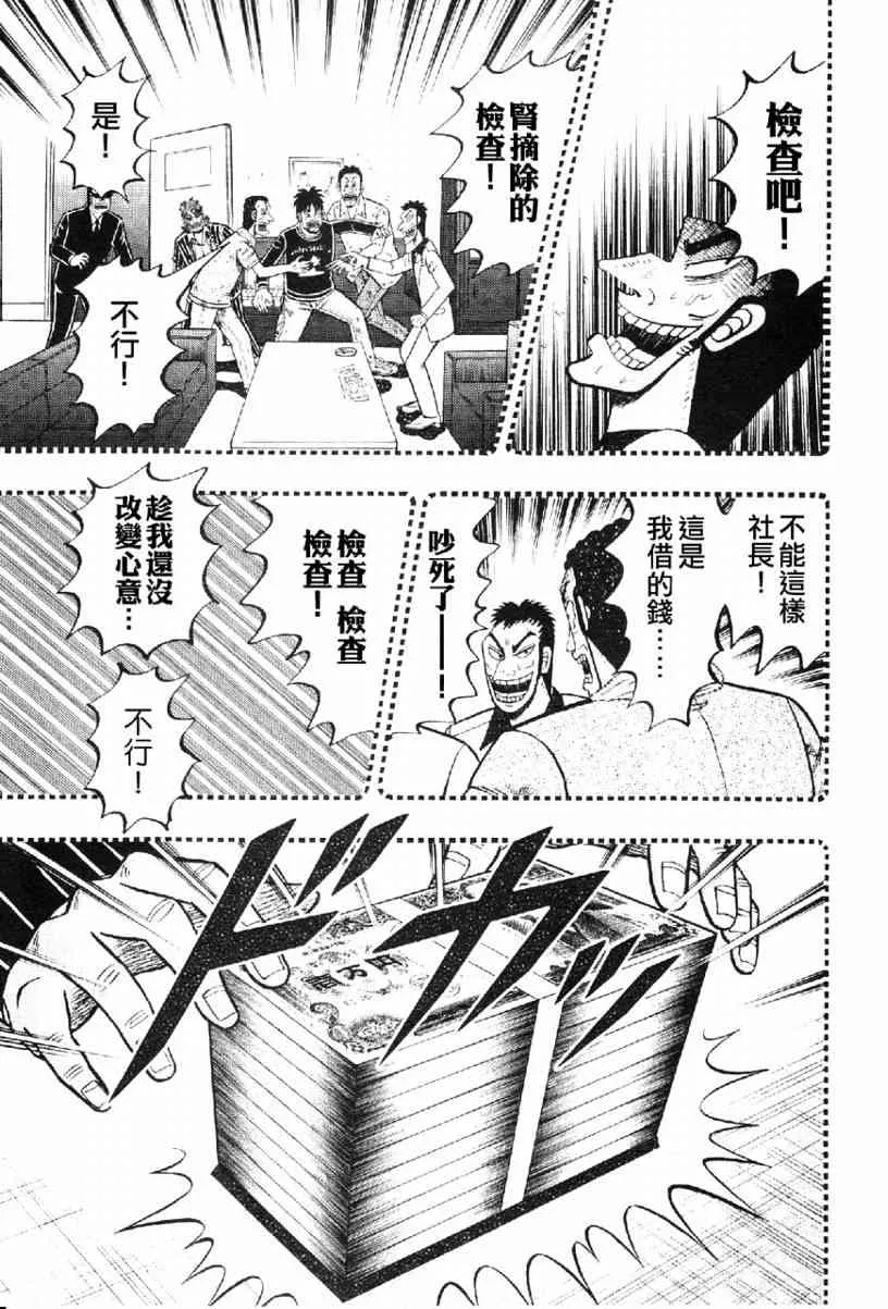 13话 第21页