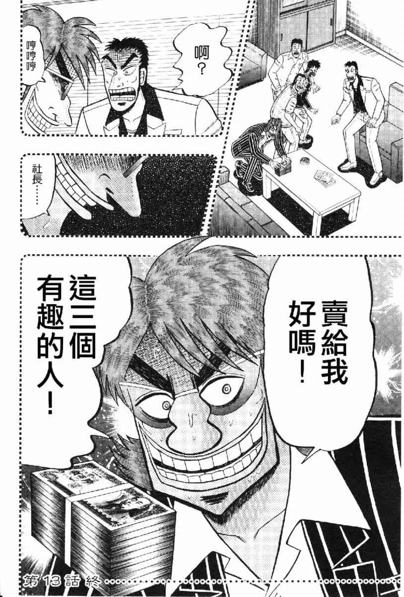 13话 第22页