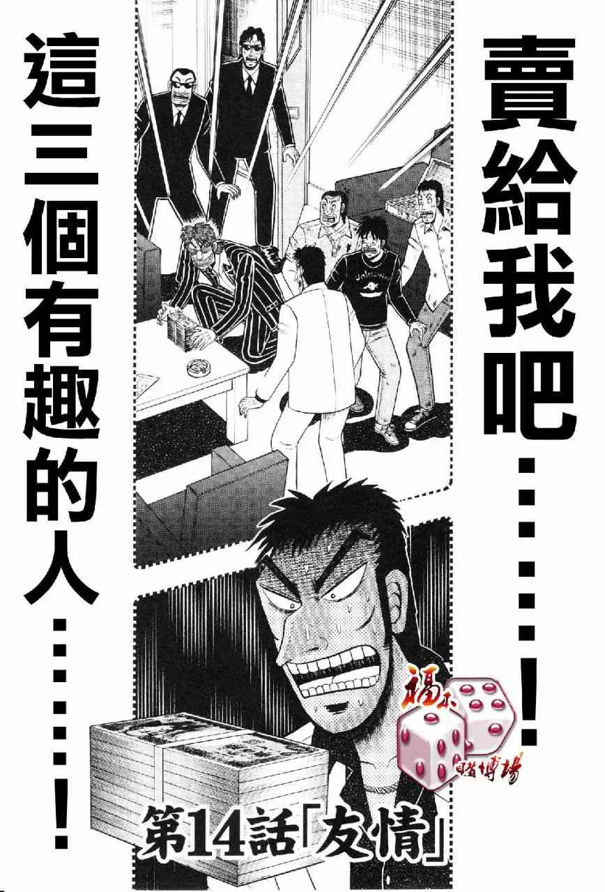 14话 第1页
