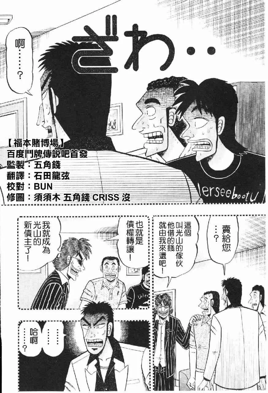 14话 第2页