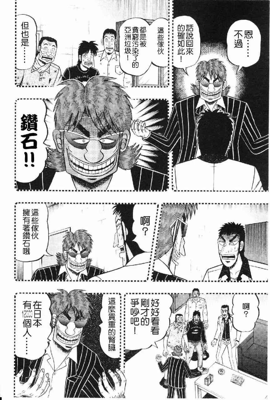 14话 第4页
