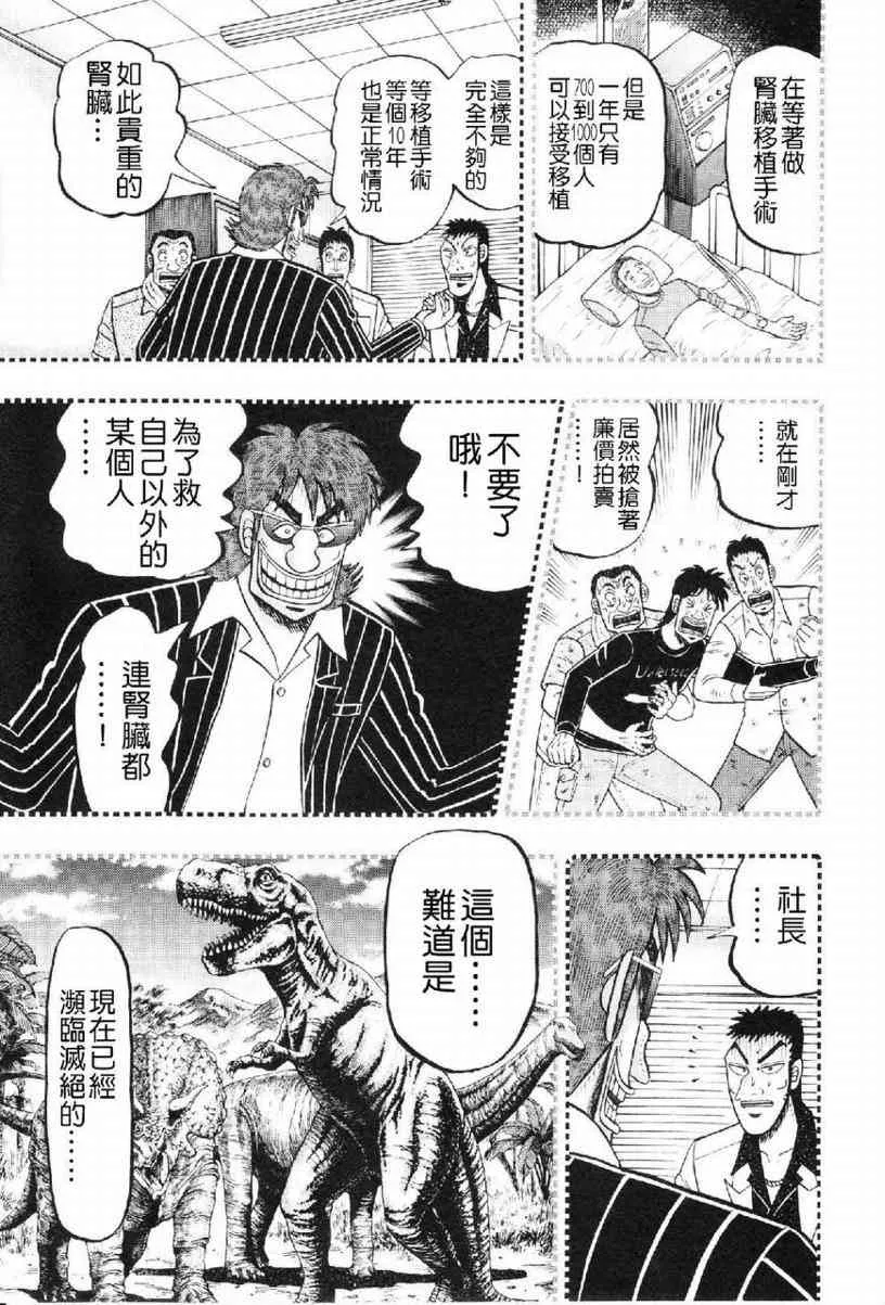 14话 第5页