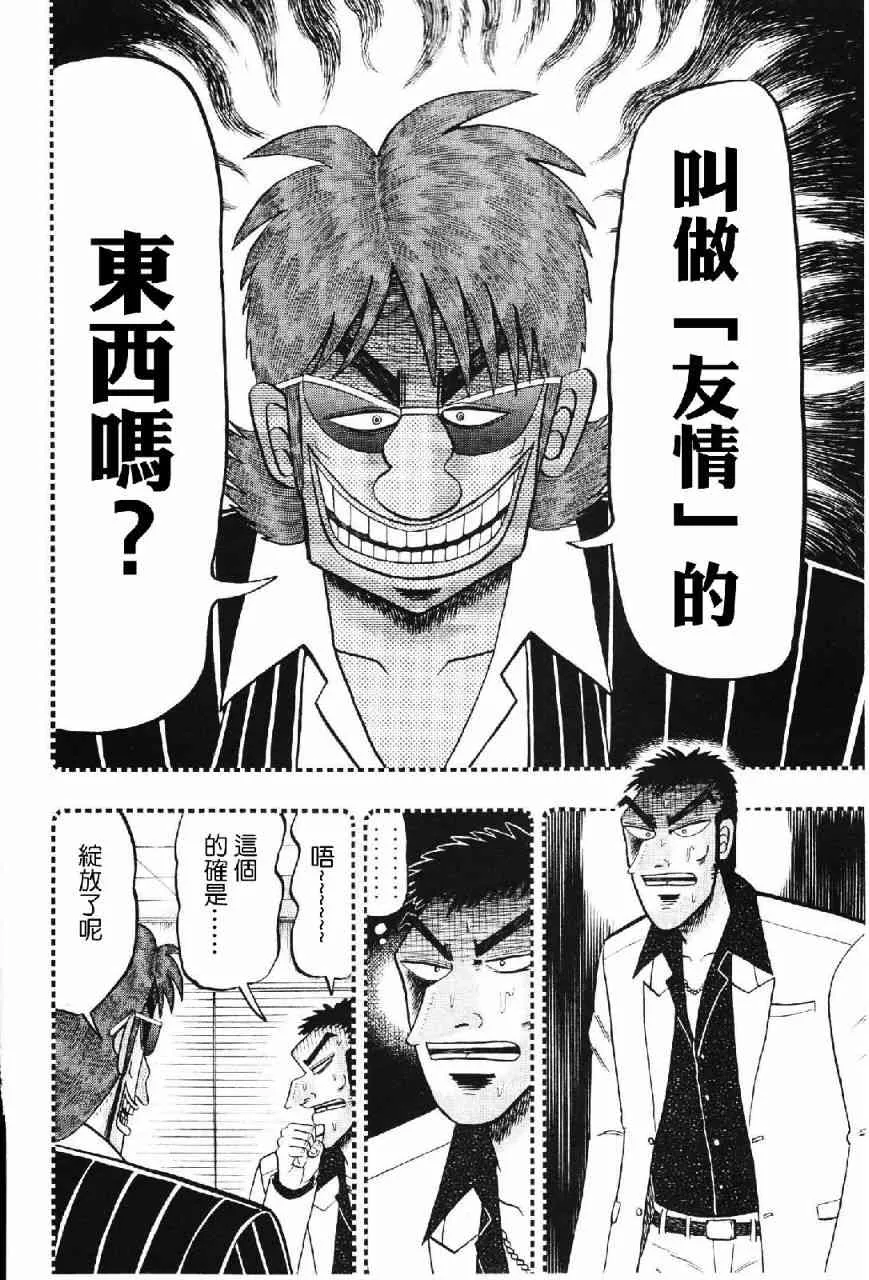 14话 第6页