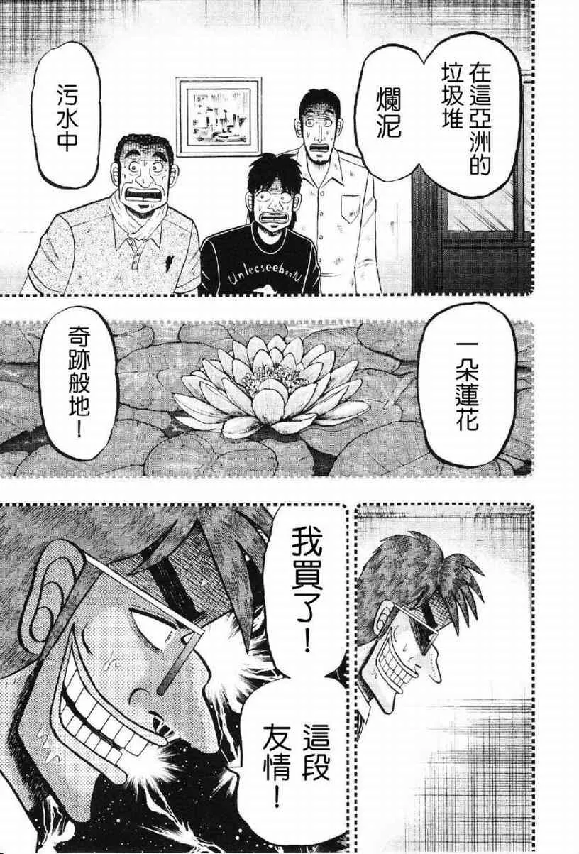 14话 第7页
