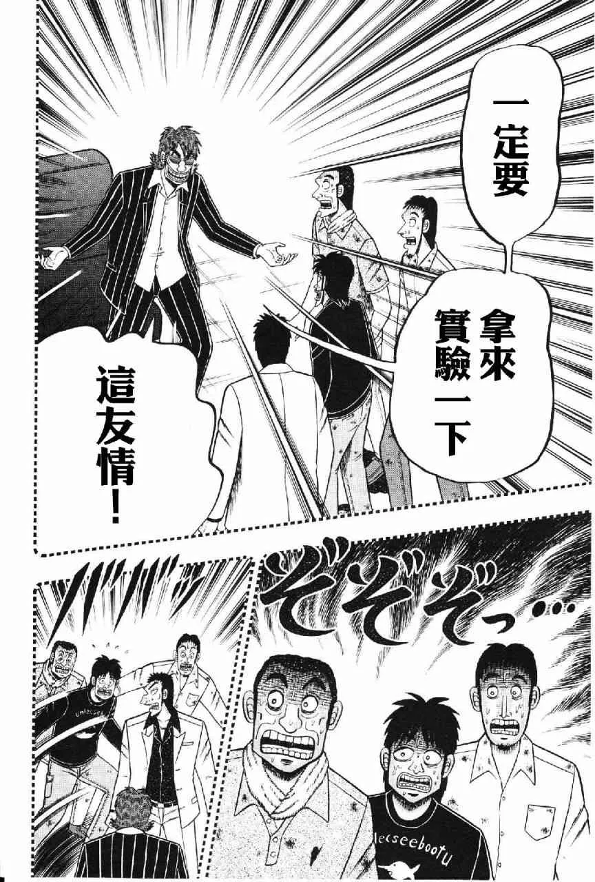 14话 第8页