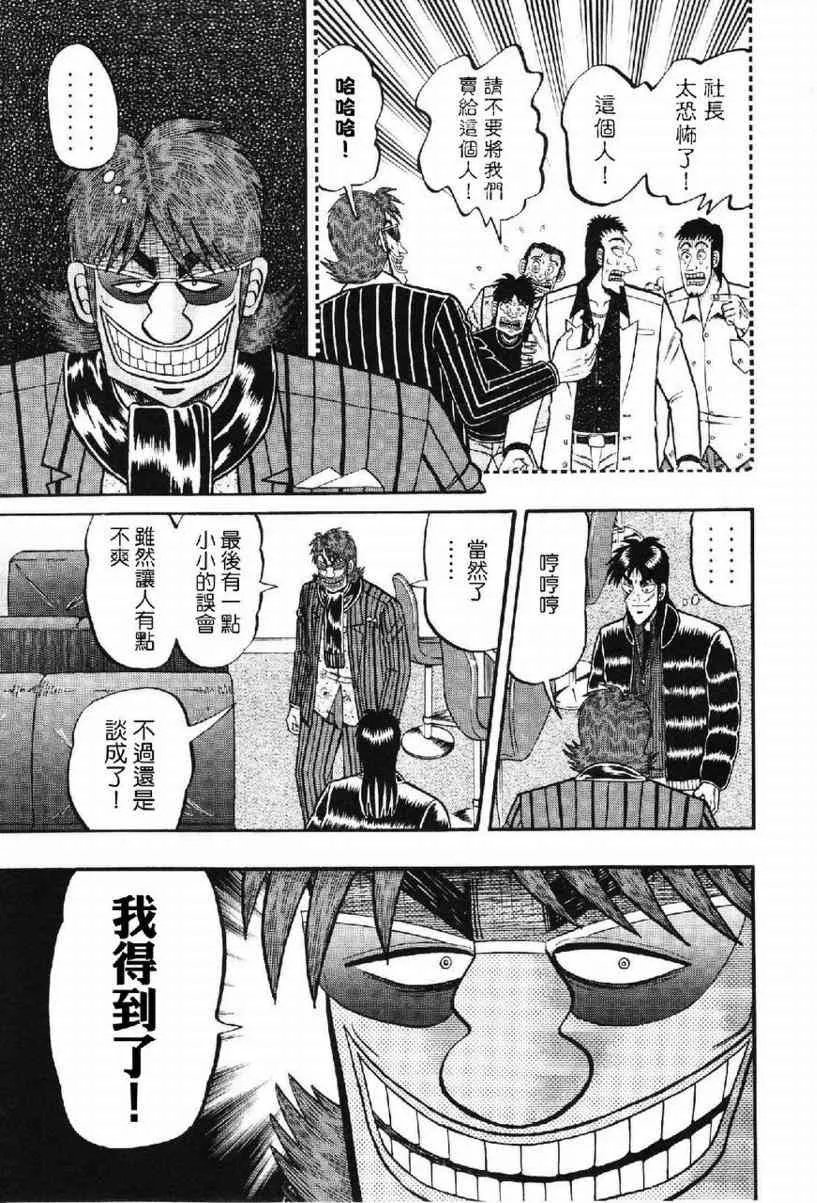 14话 第9页