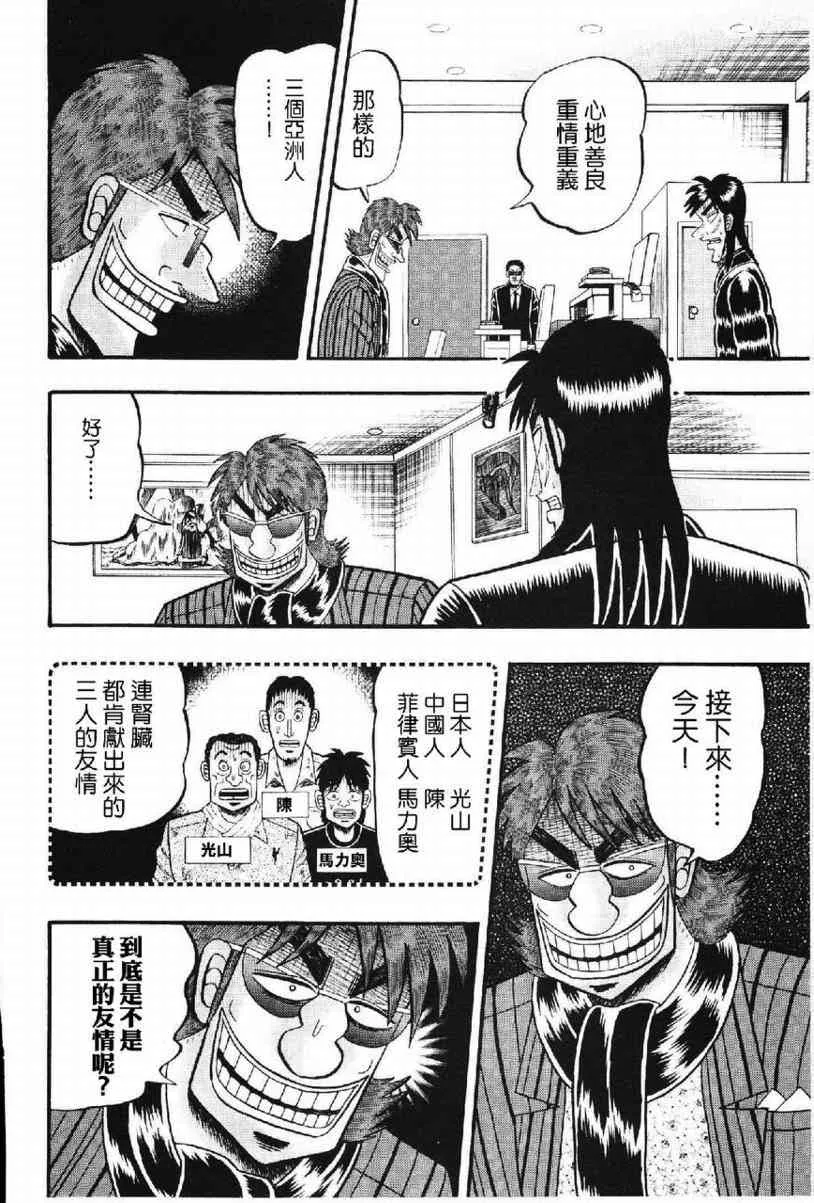 14话 第10页