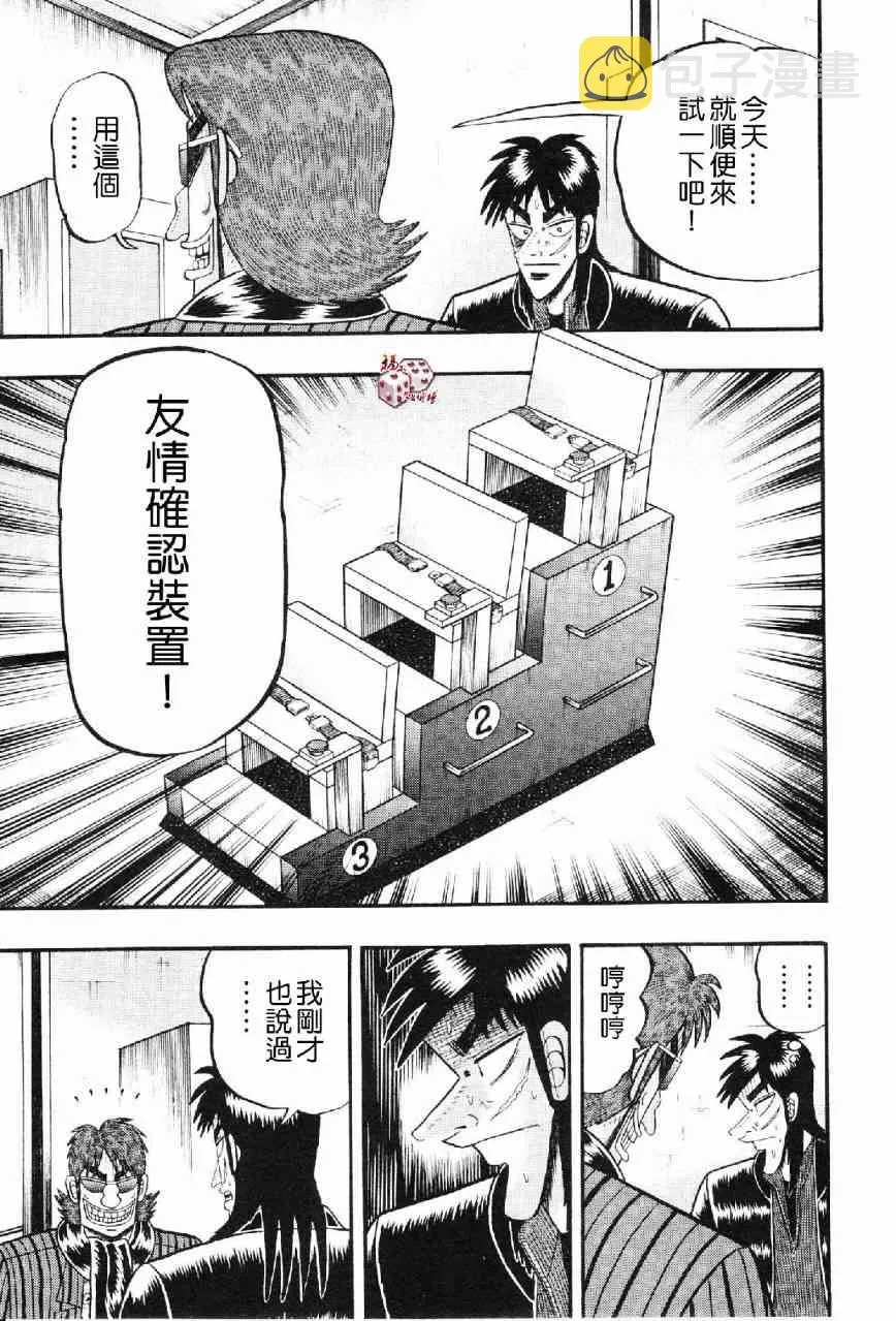 14话 第11页