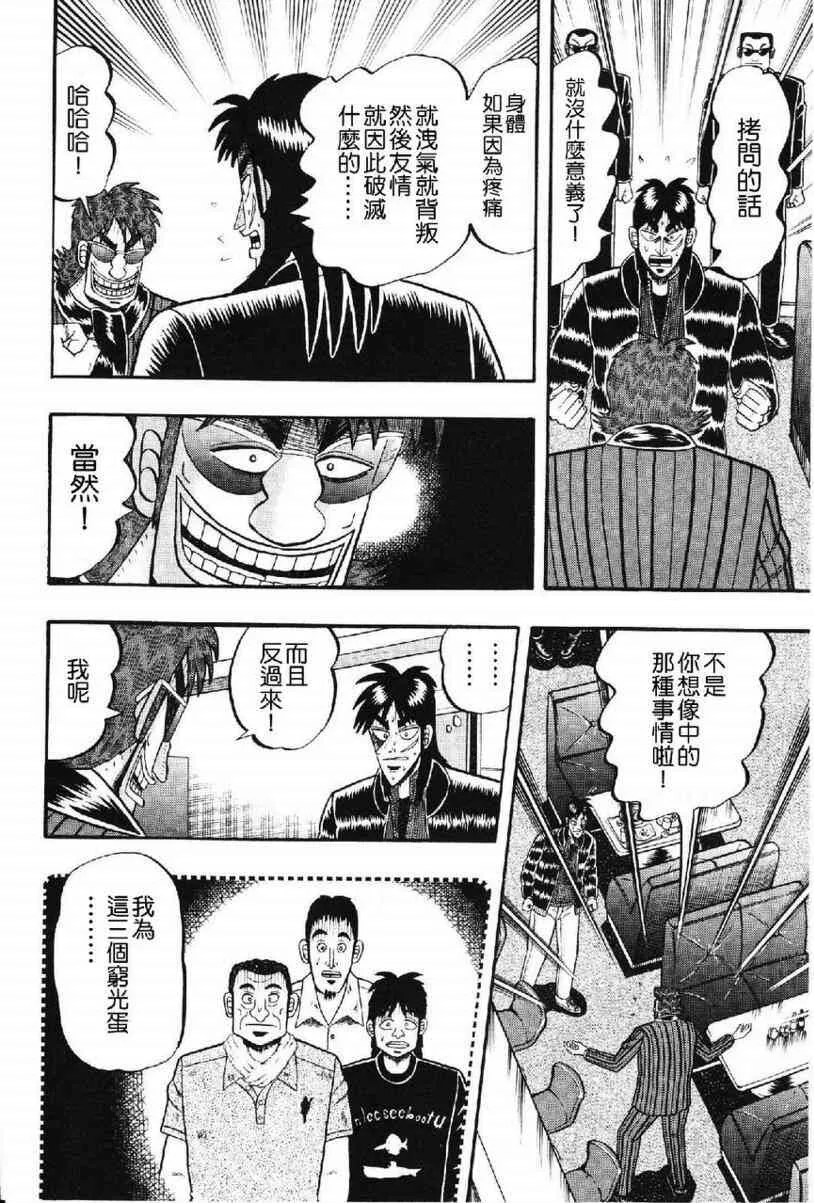 14话 第12页