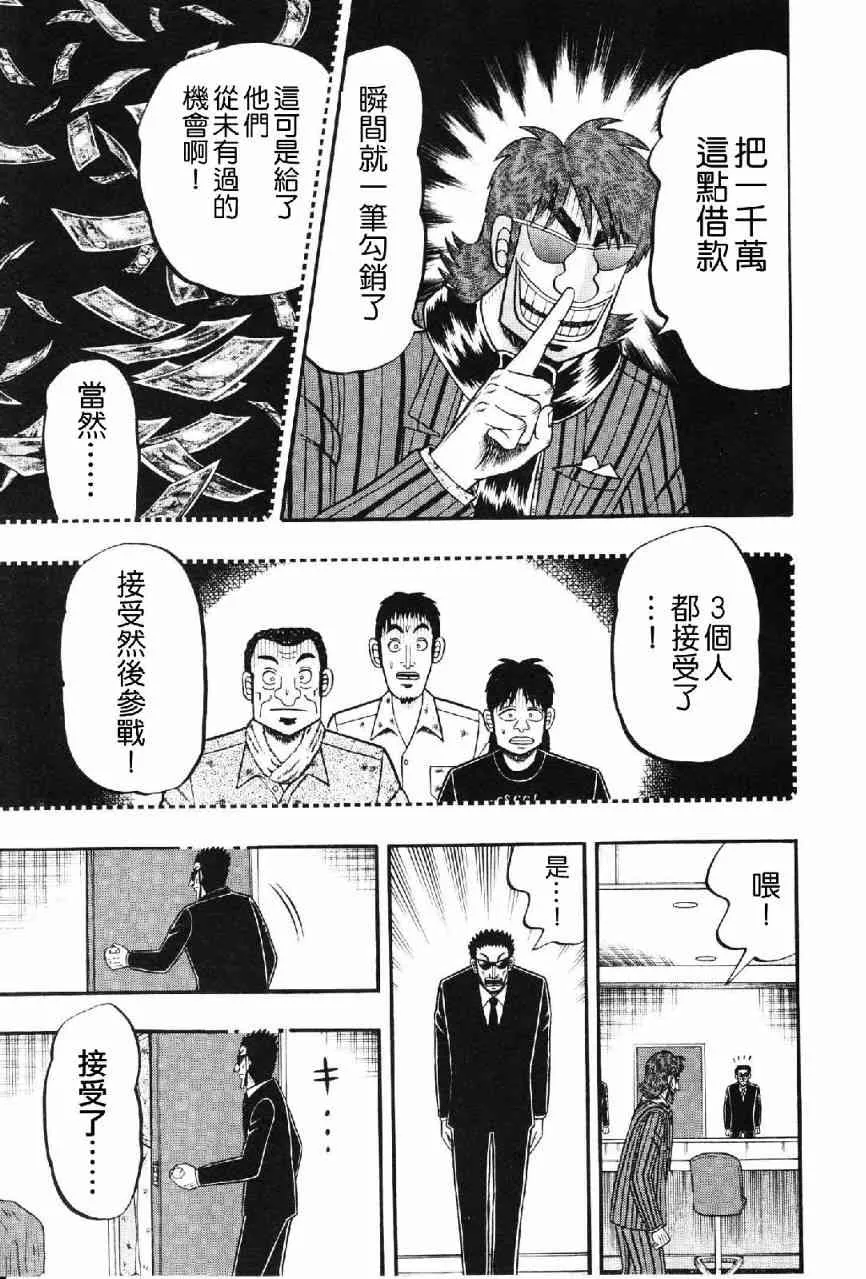 14话 第13页