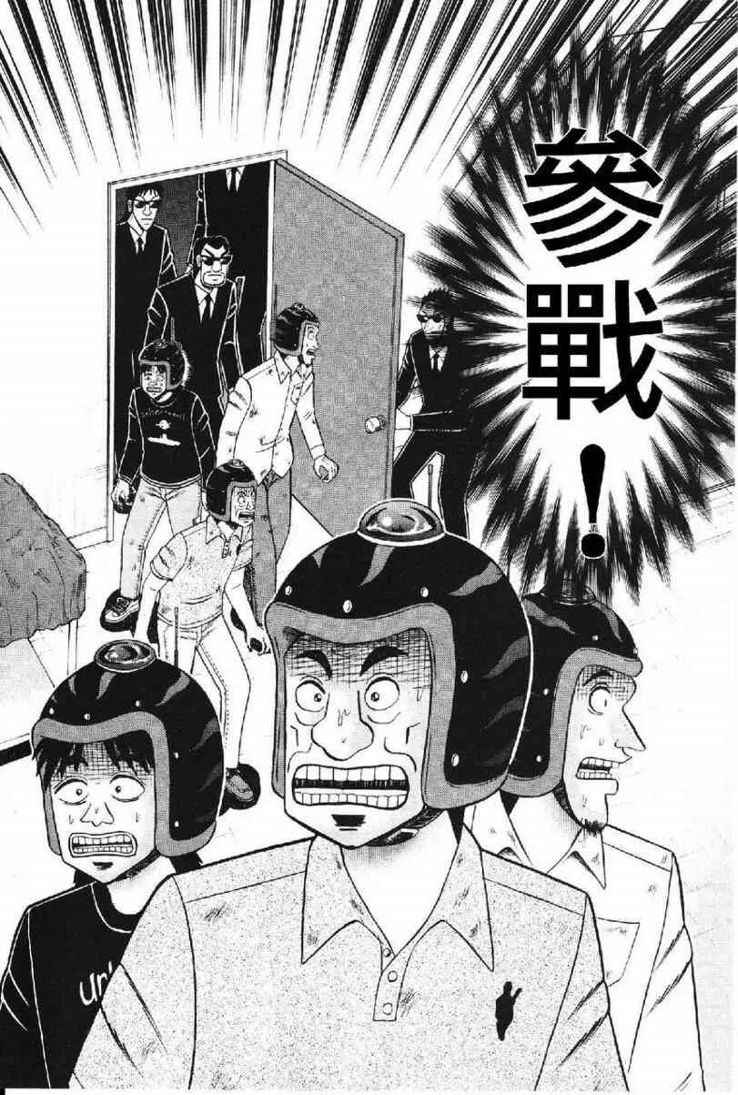 14话 第14页