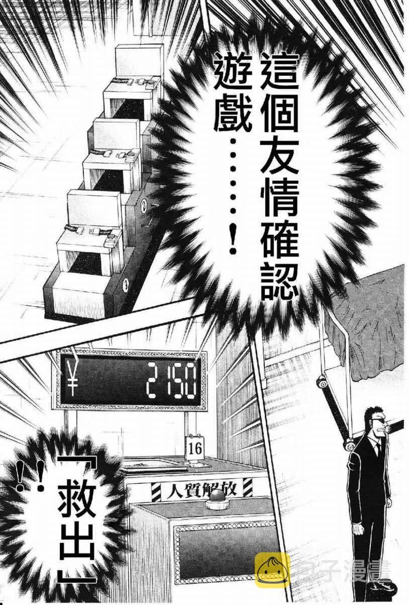 14话 第15页