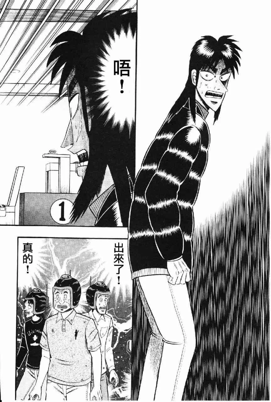 14话 第16页