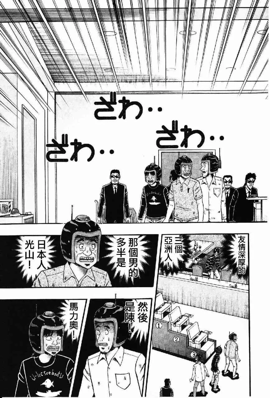 14话 第17页