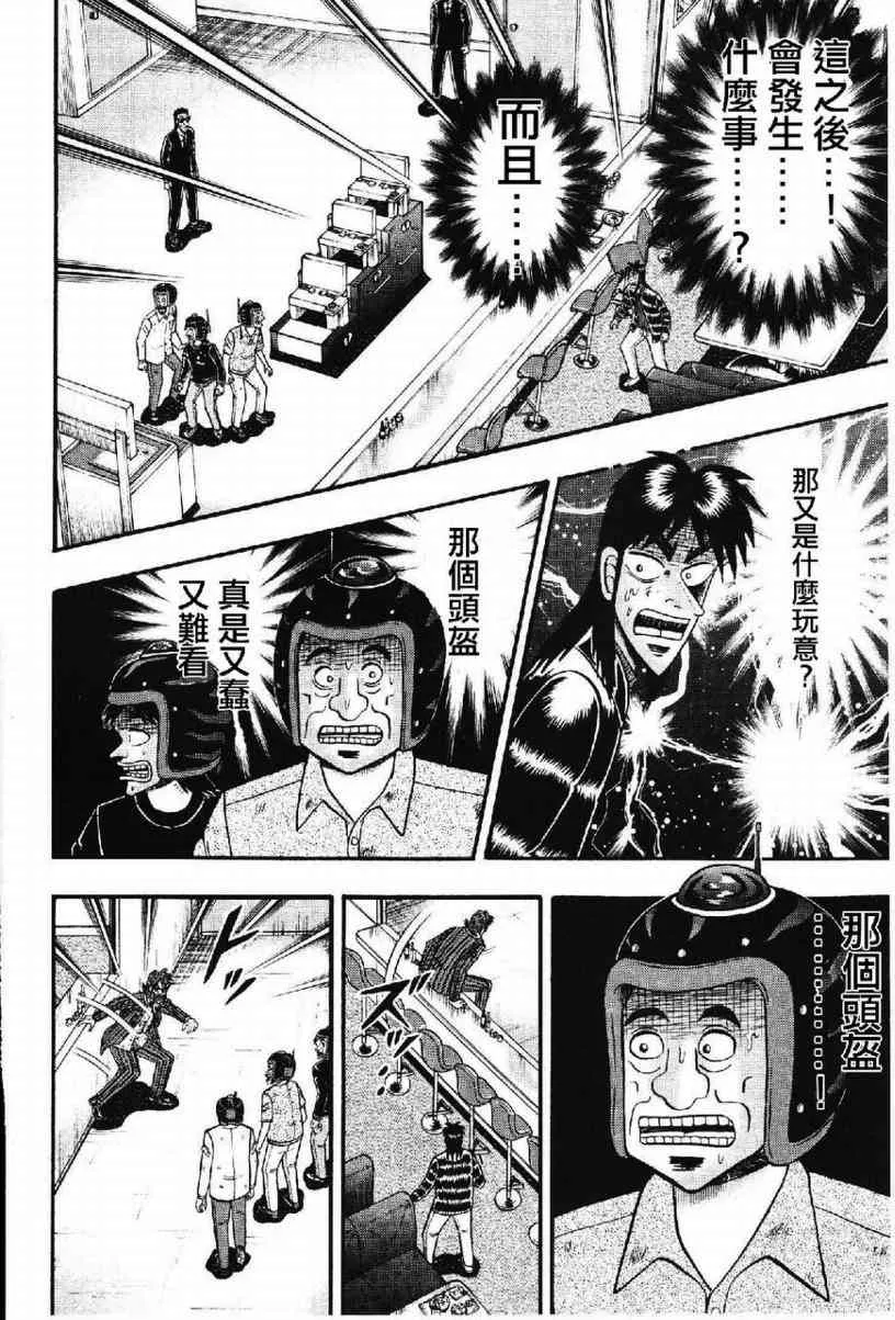 14话 第18页