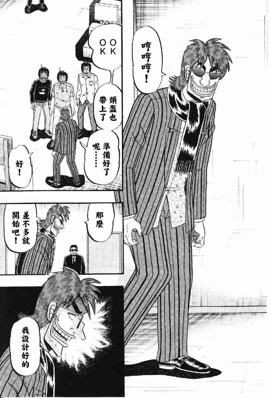14话 第19页