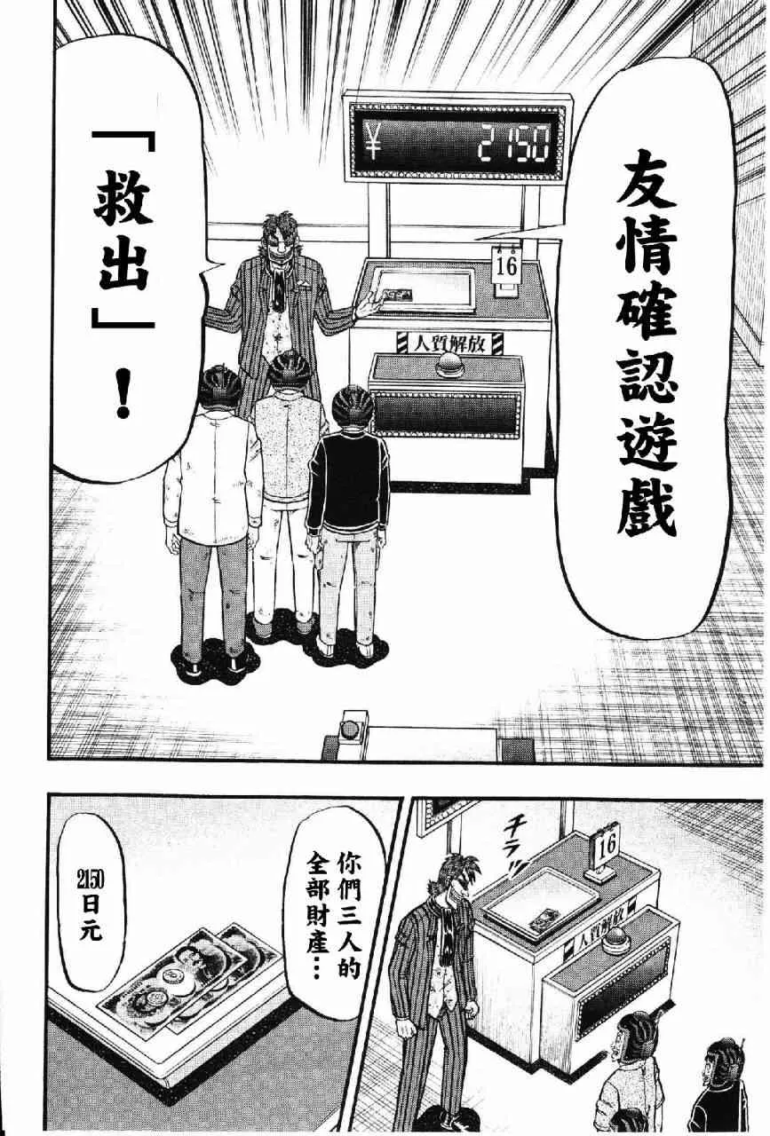 14话 第20页
