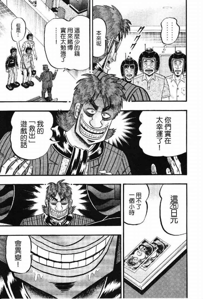 14话 第21页