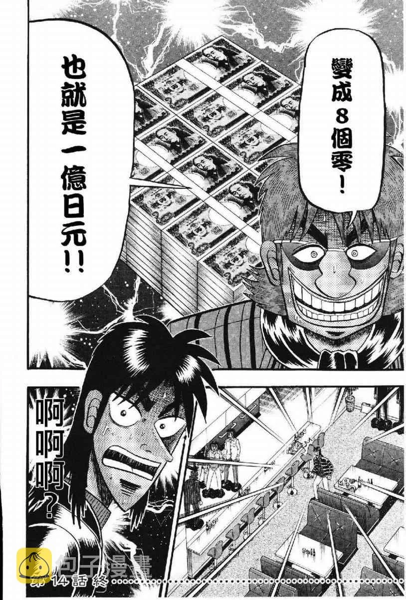 14话 第22页