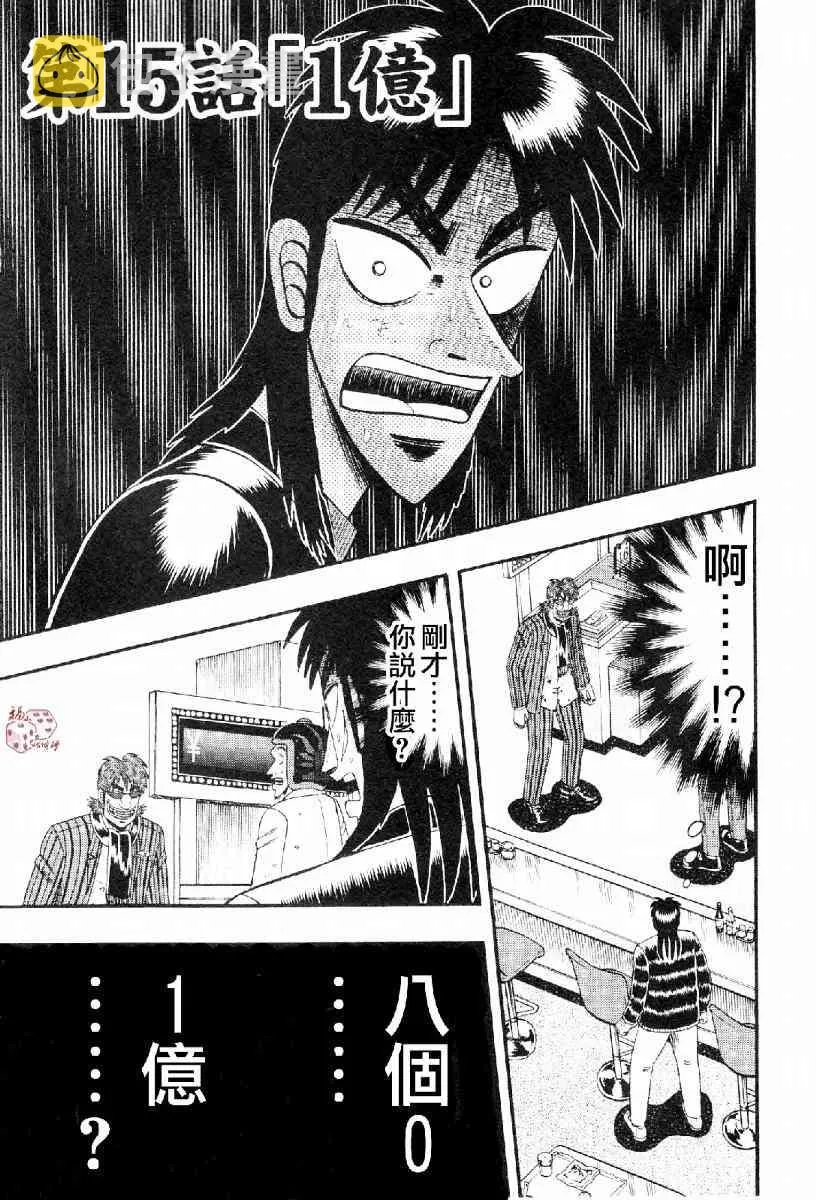 15话 第1页