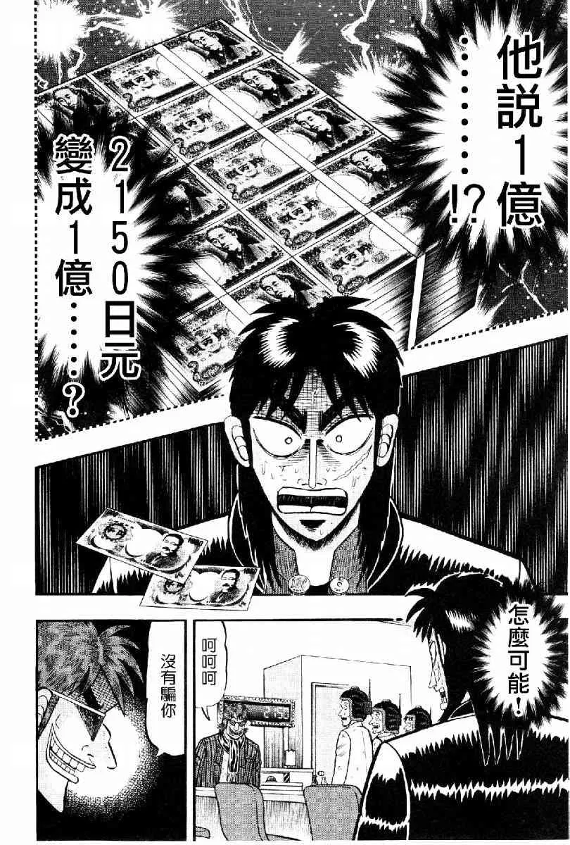 15话 第2页