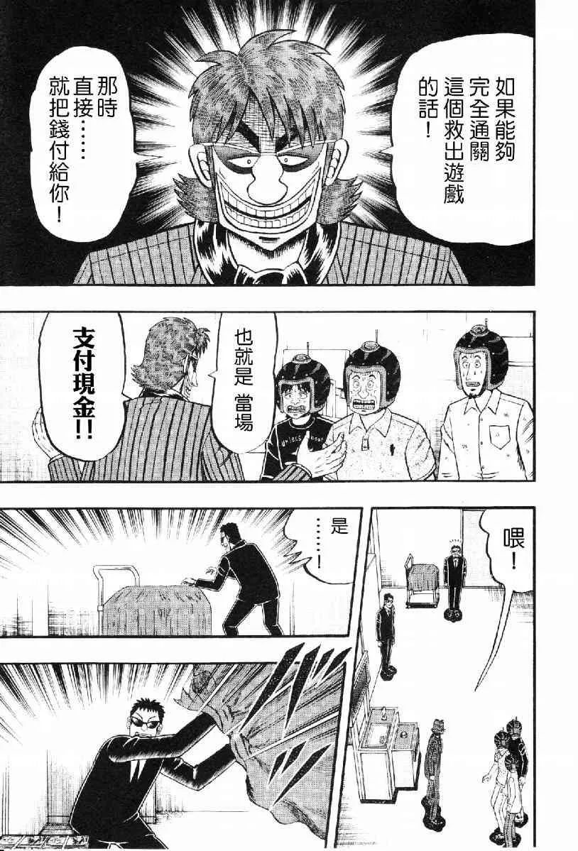 15话 第3页
