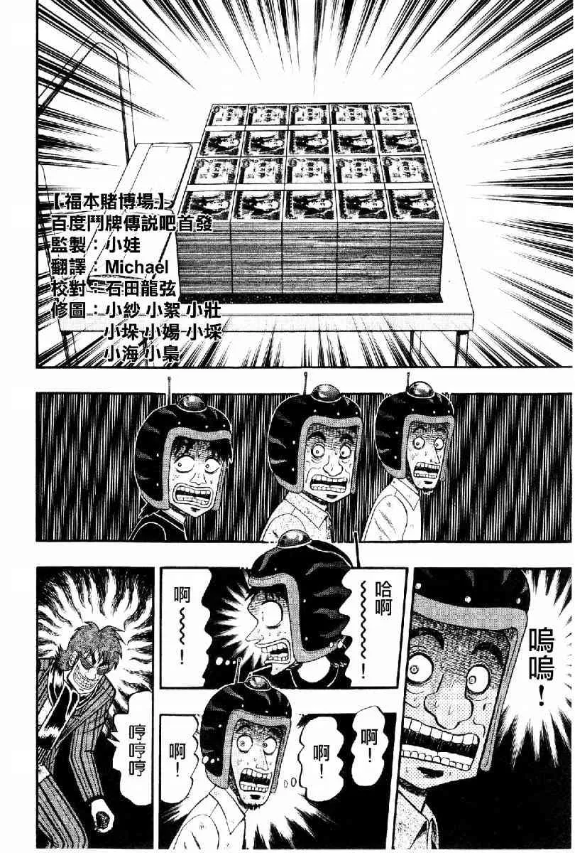 15话 第4页