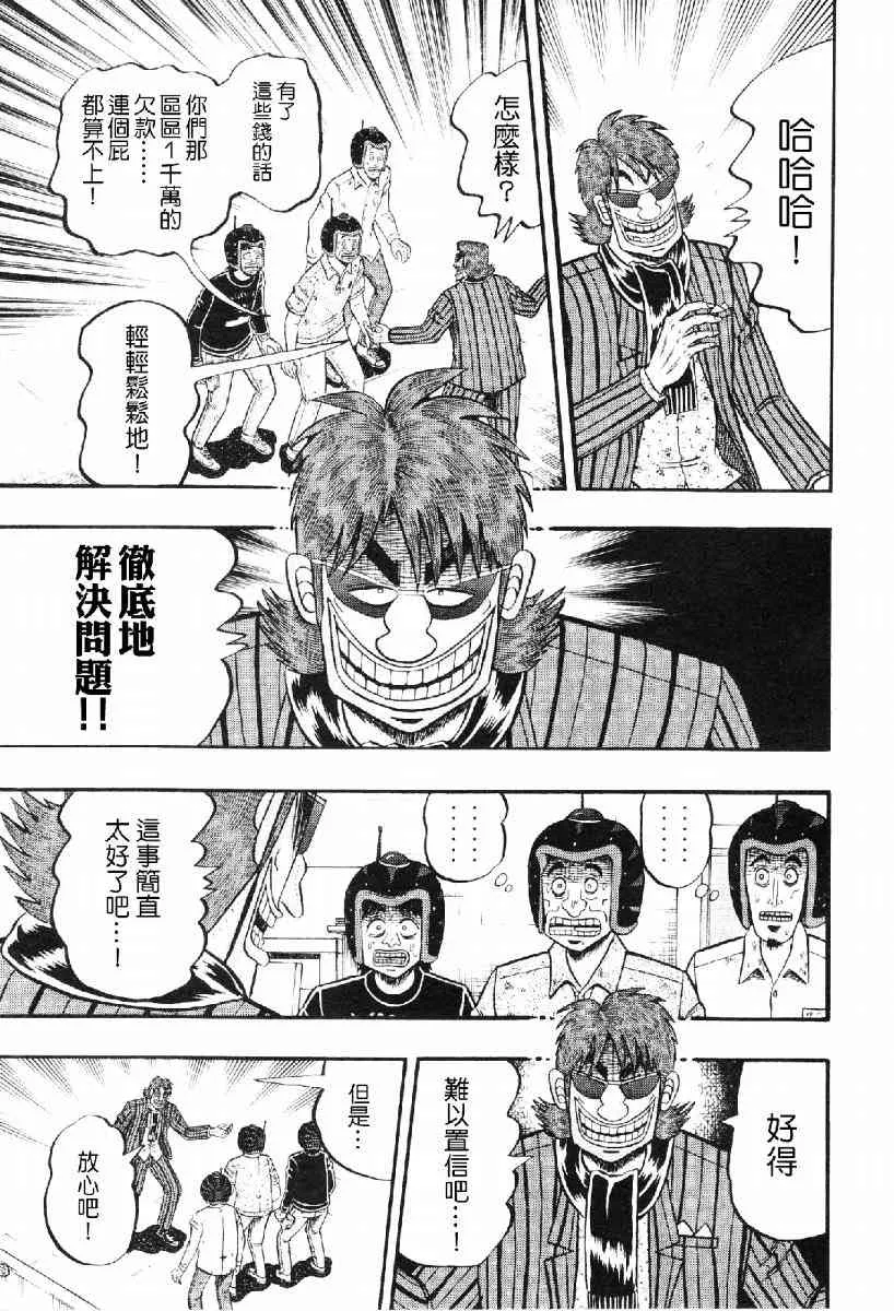 15话 第5页