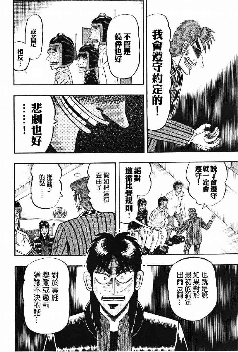 15话 第6页