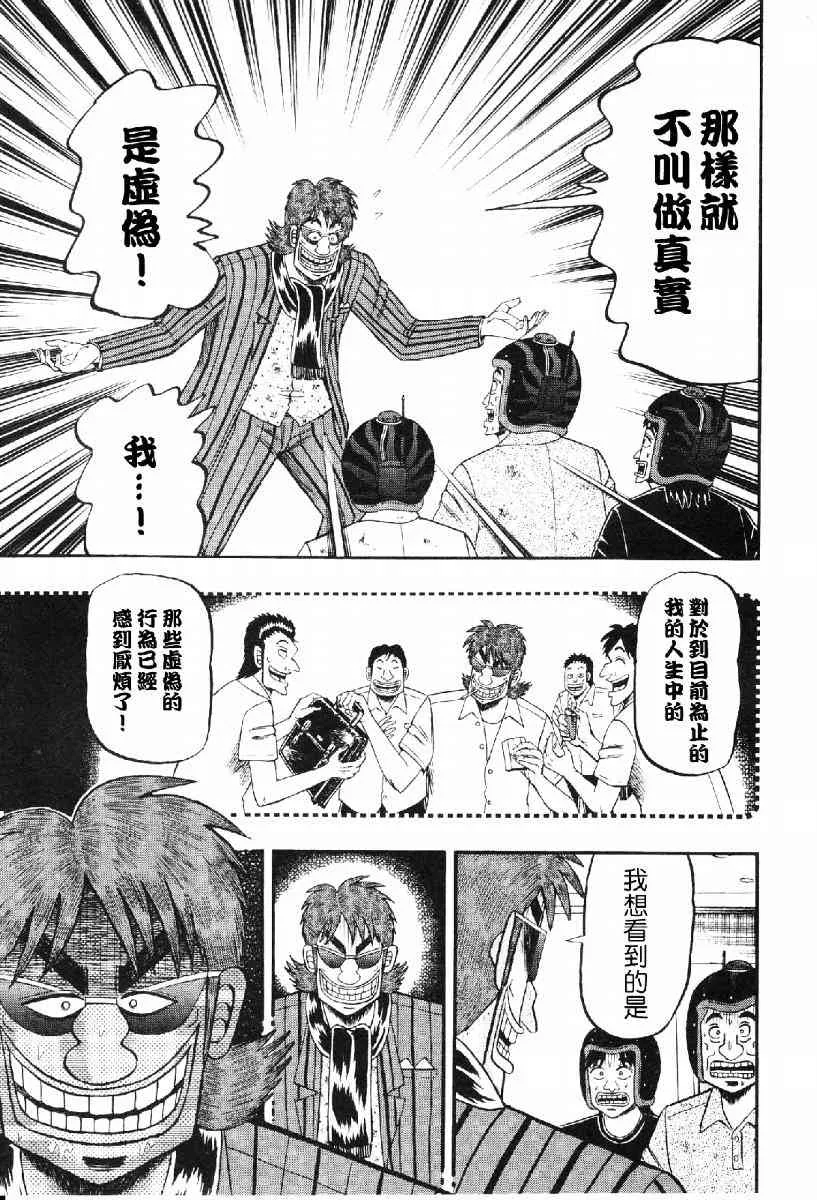 15话 第7页