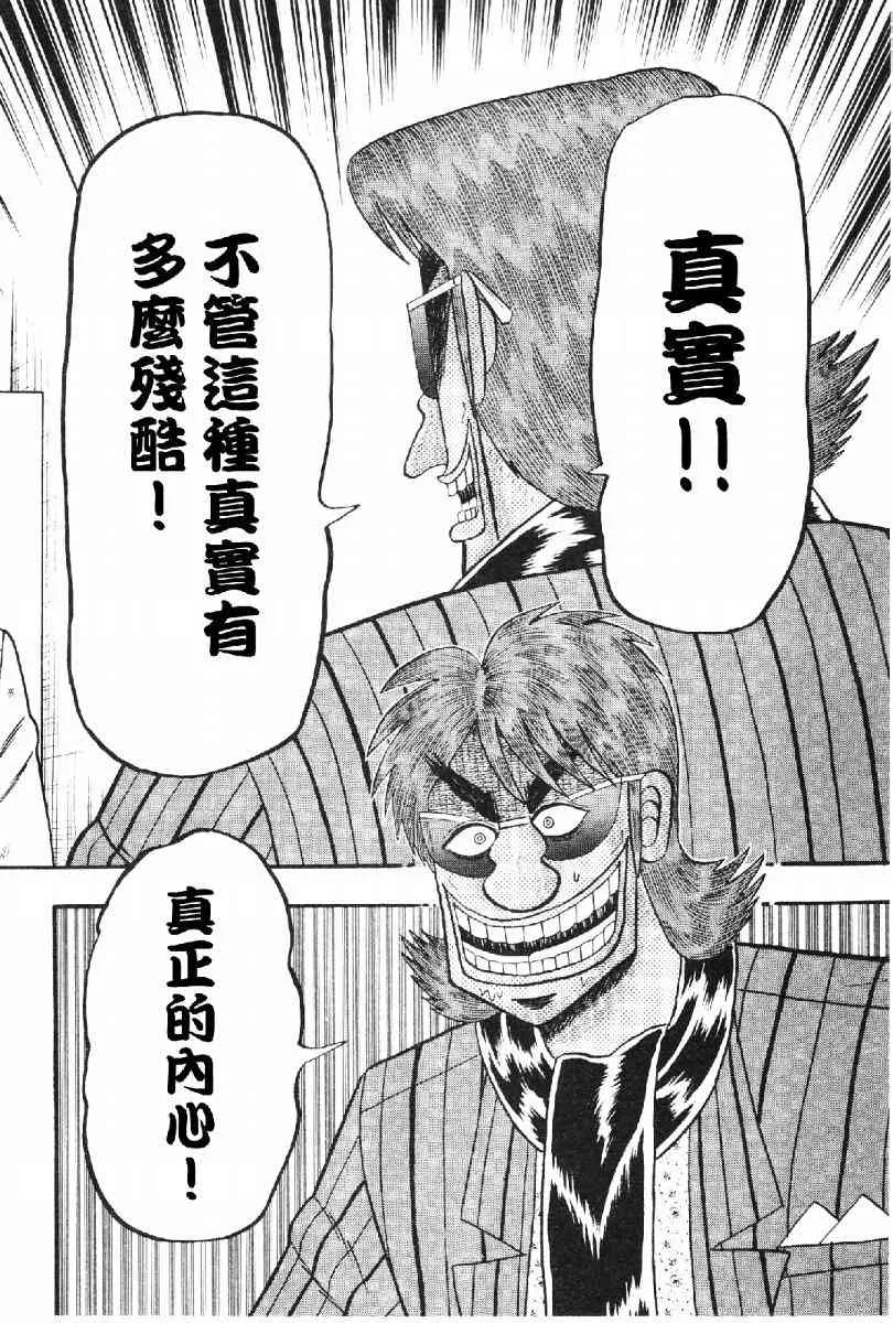15话 第8页