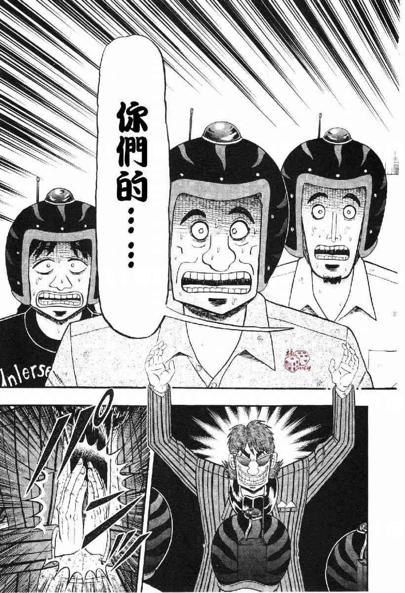 15话 第9页