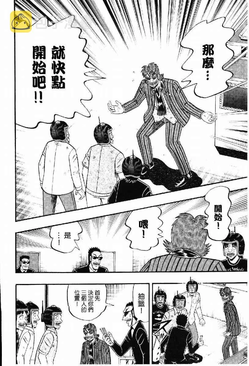 15话 第10页