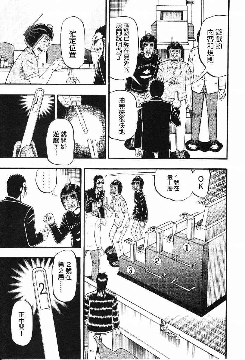 15话 第11页