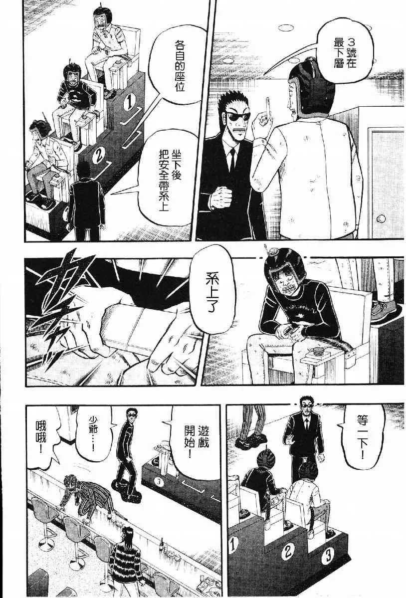 15话 第12页