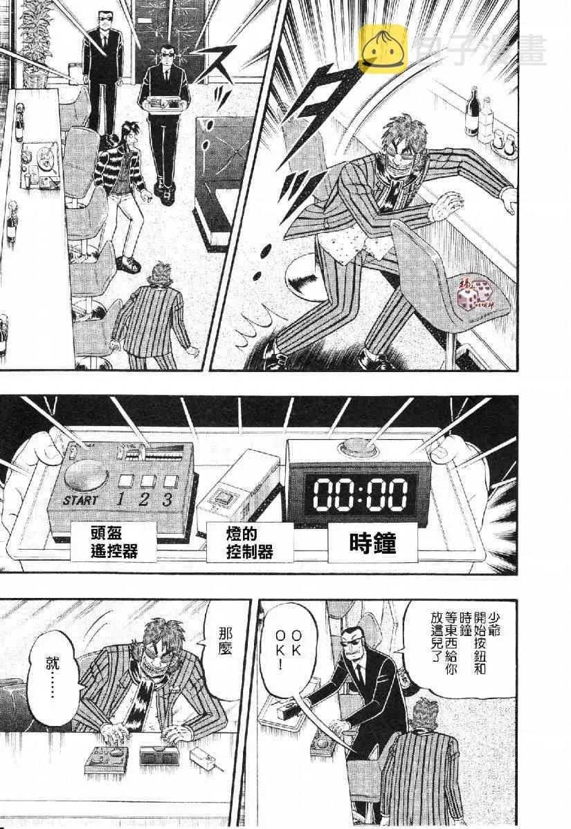 15话 第13页