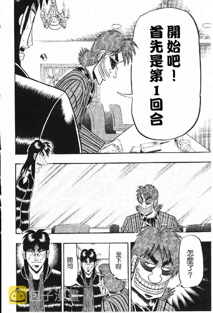 15话 第14页