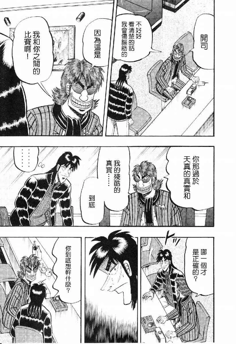 15话 第15页