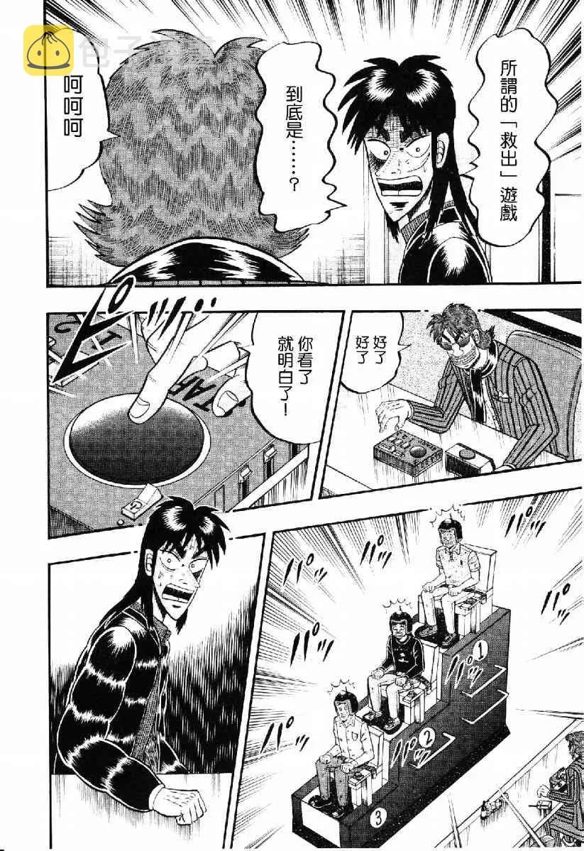 15话 第16页