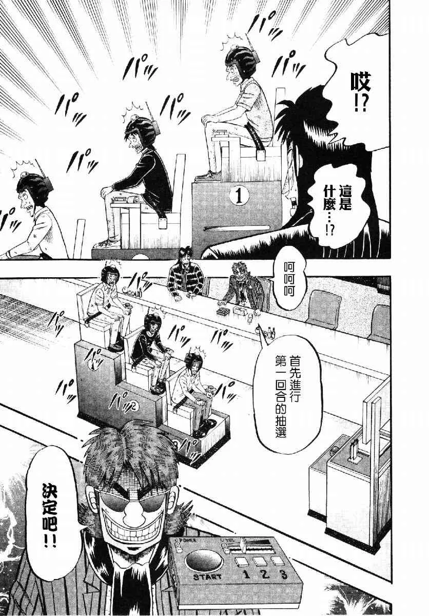 15话 第17页