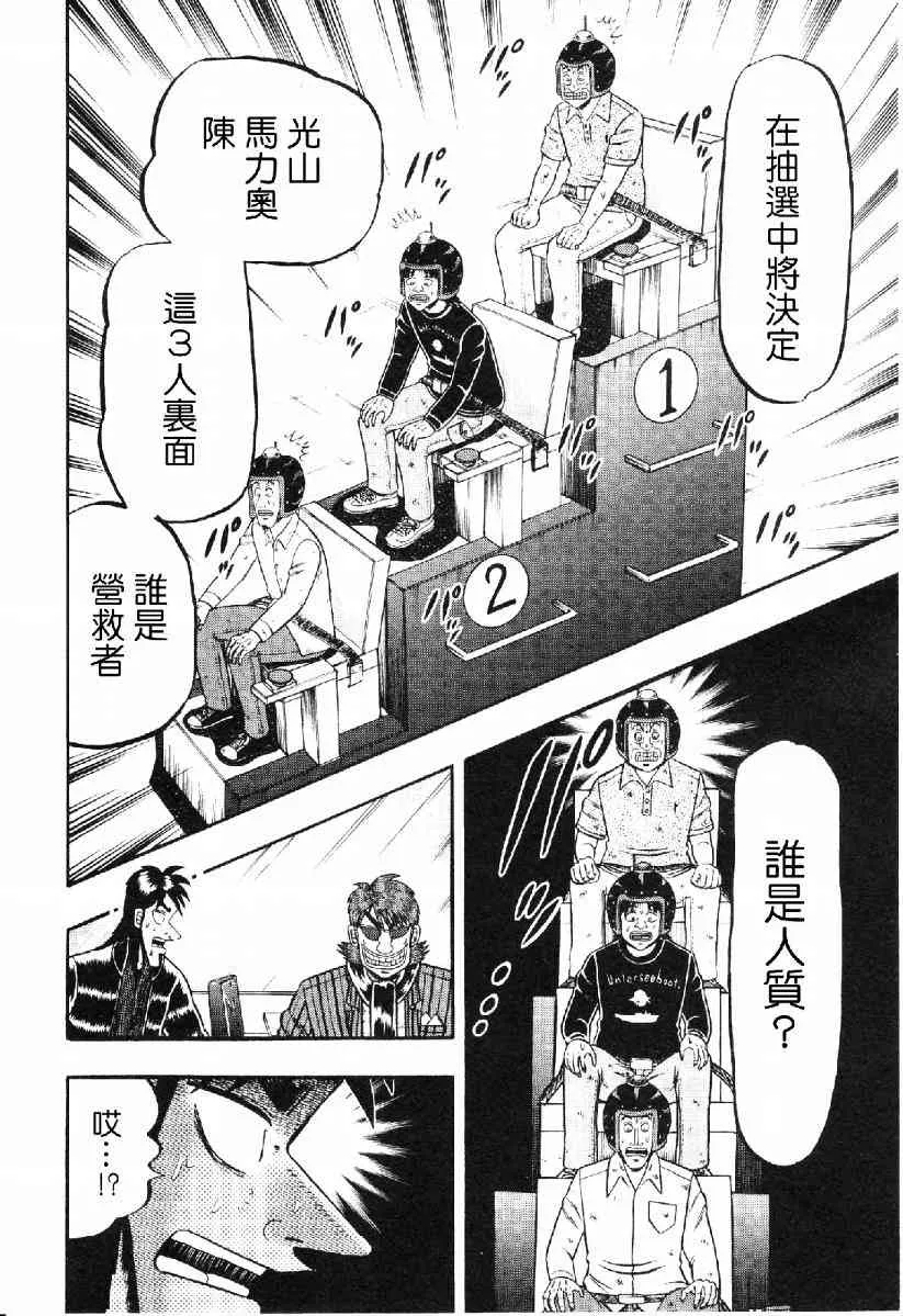 15话 第18页