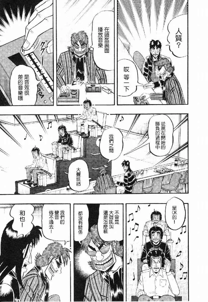 15话 第19页