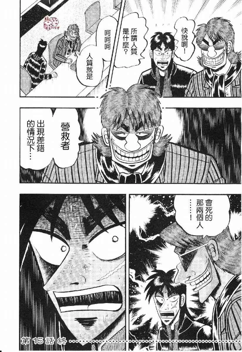 15话 第20页