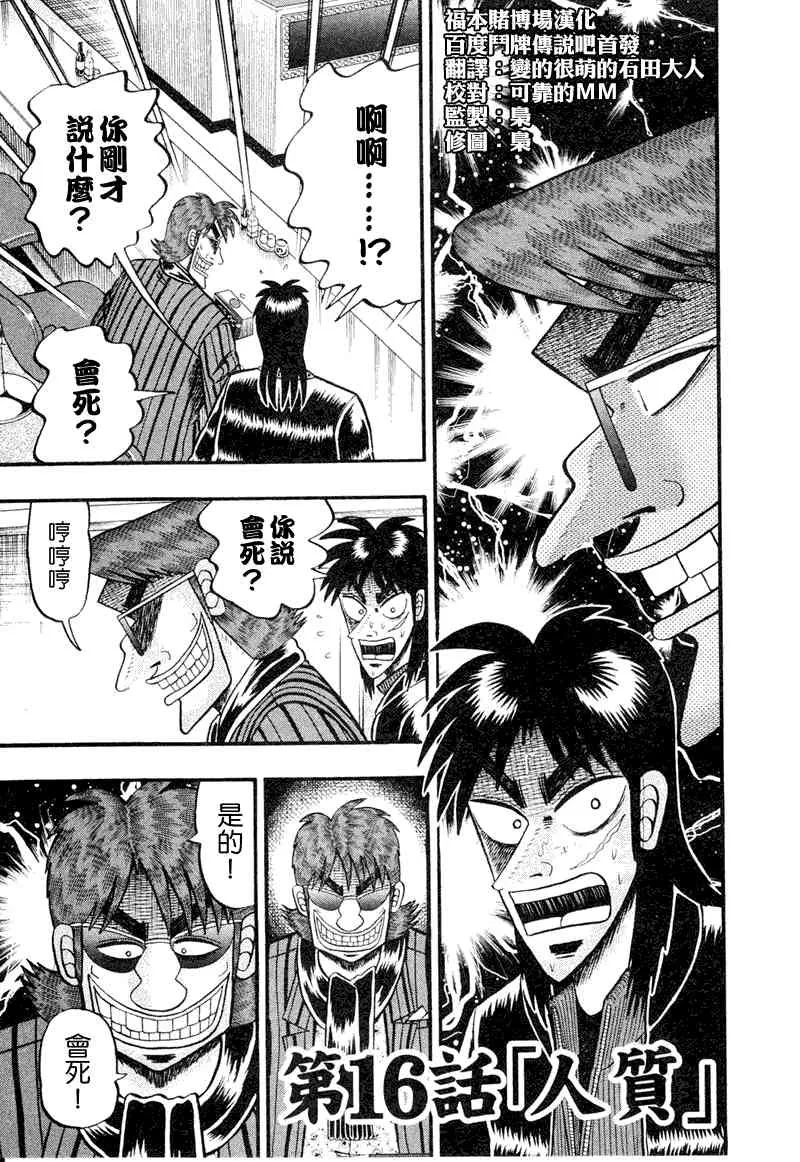 16话 第1页