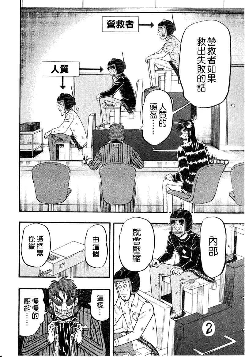 16话 第2页
