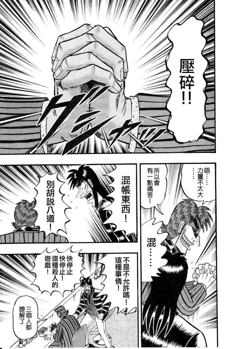16话 第3页
