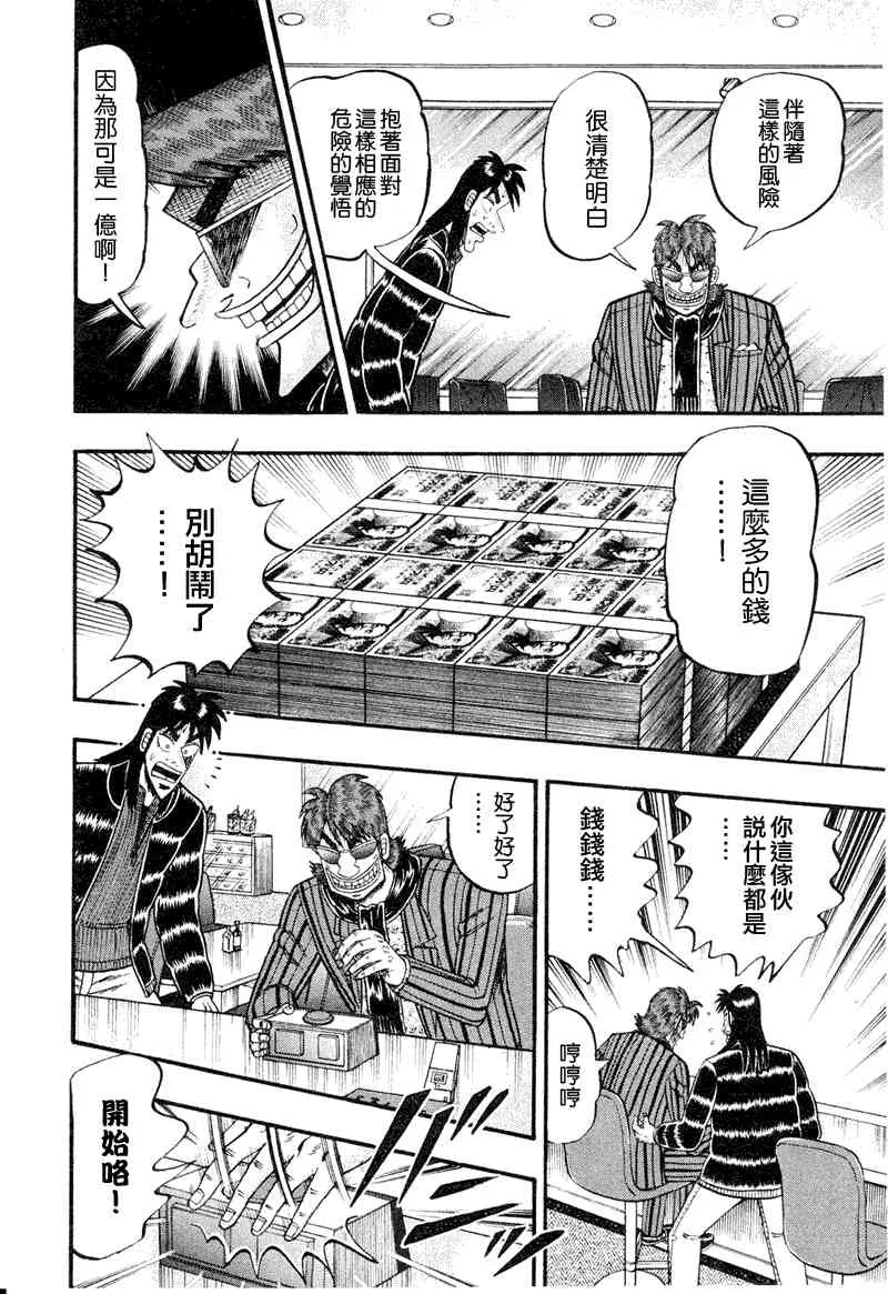 16话 第4页