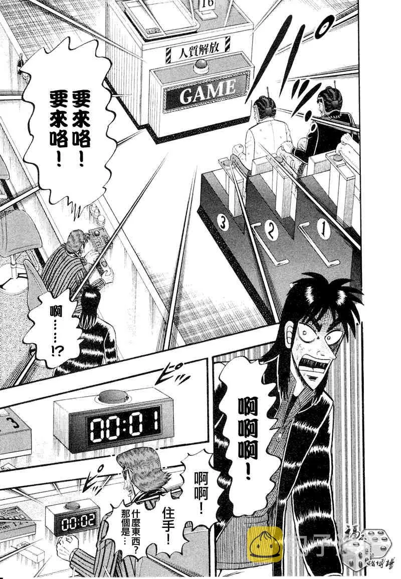 16话 第5页