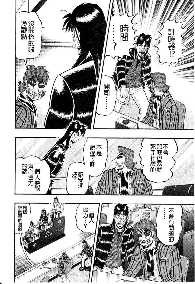 16话 第6页