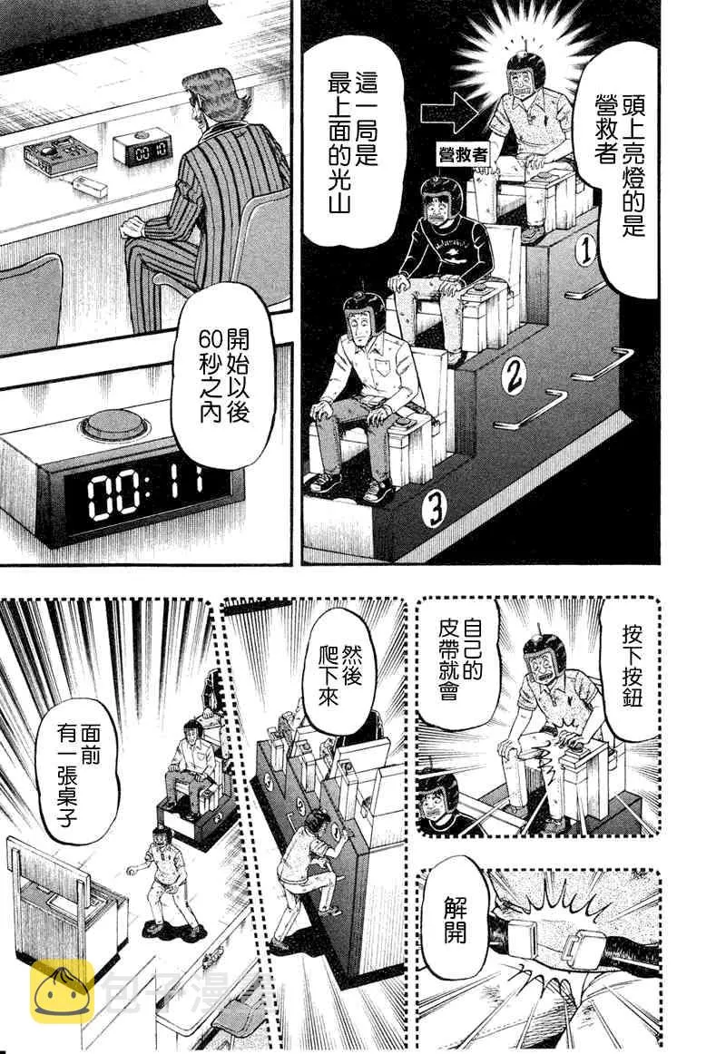 16话 第7页